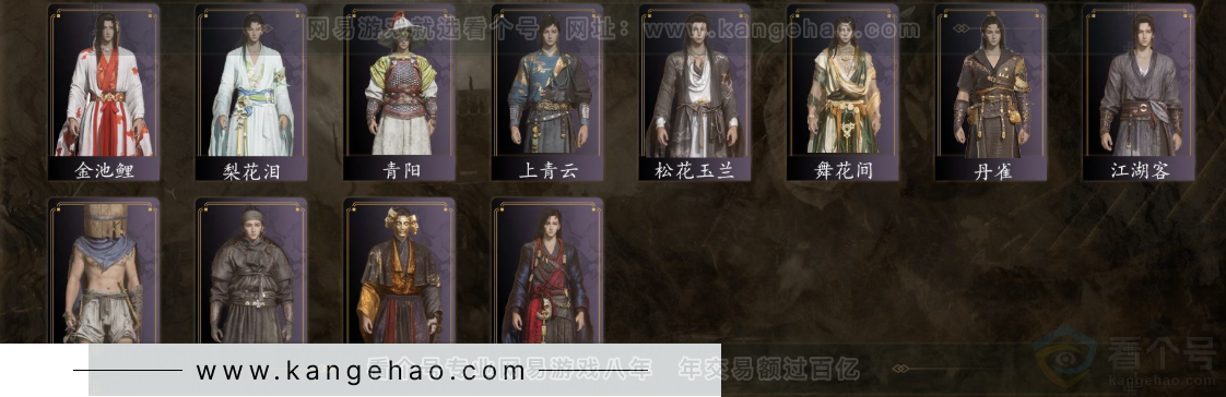 YYS32350燕云十六声账号详情图4