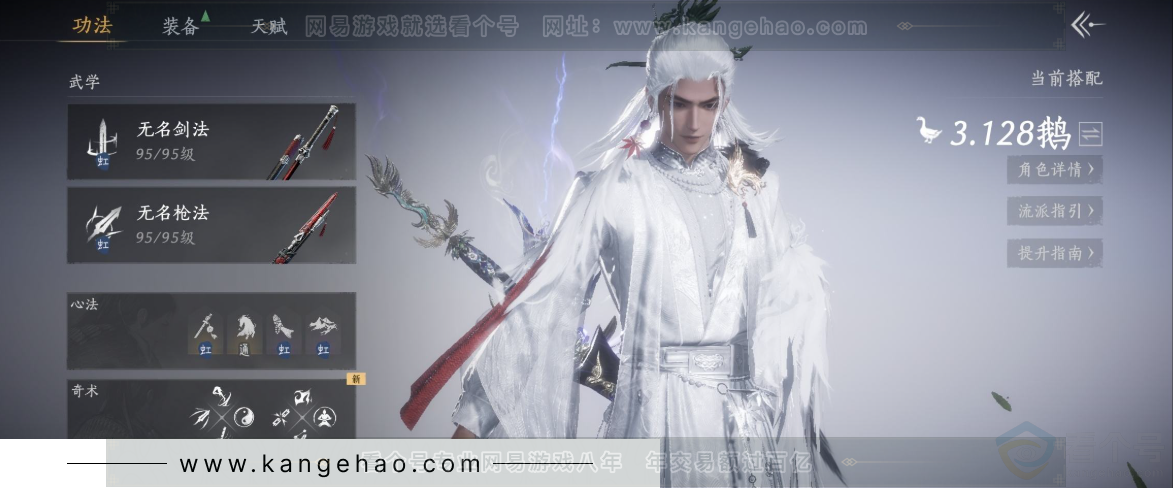 YYS32350燕云十六声账号详情图13