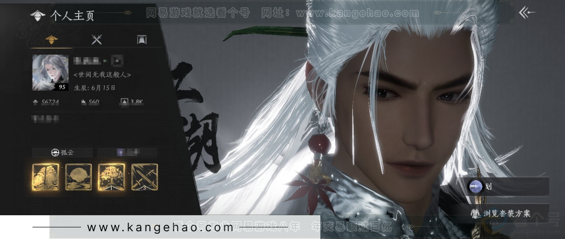 YYS32350燕云十六声账号详情图1