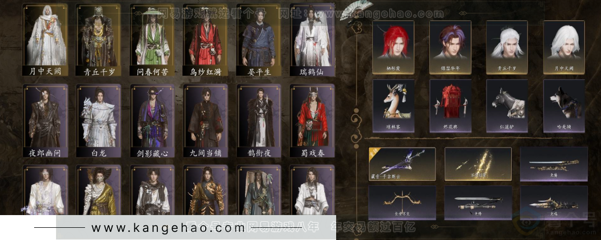 YYS32350燕云十六声账号详情图2