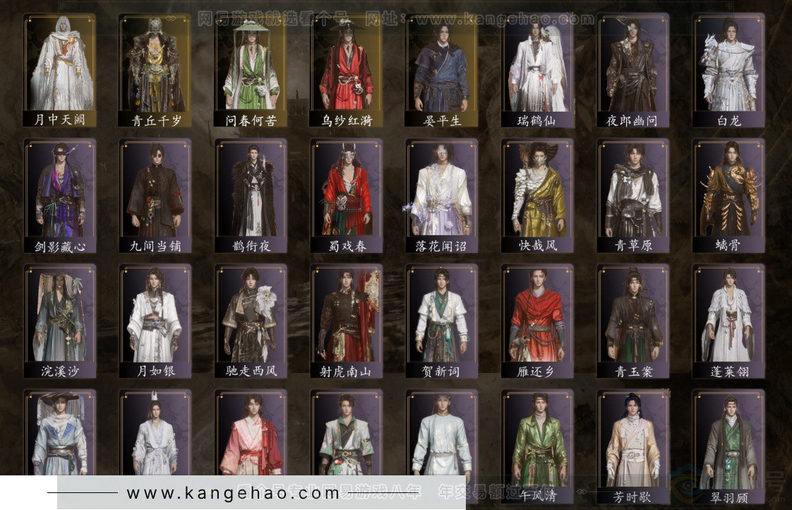 YYS32350燕云十六声账号详情图3