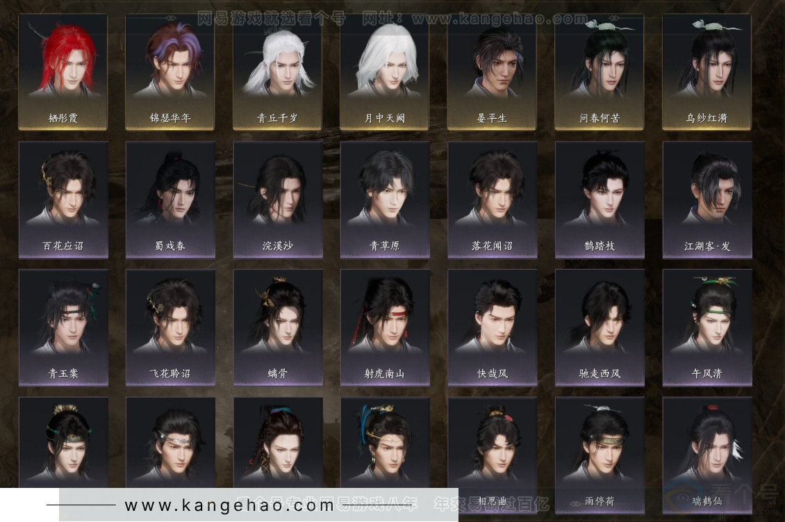 YYS32350燕云十六声账号详情图9