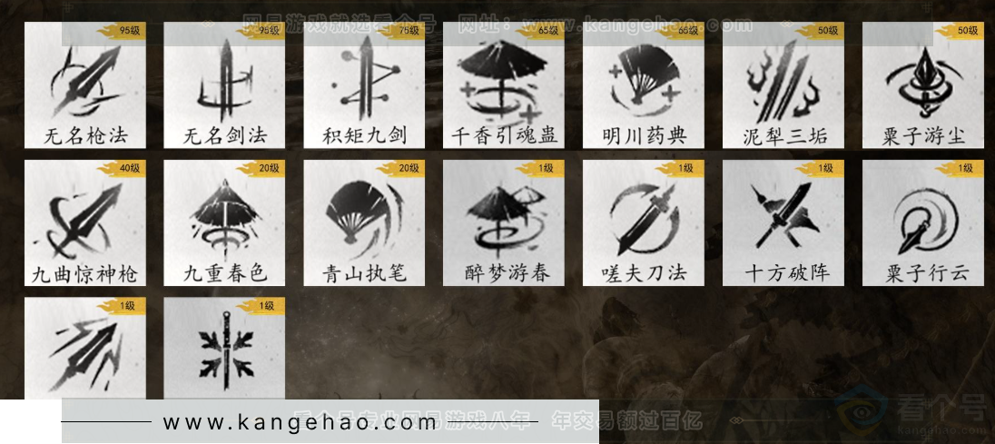 YYS32350燕云十六声账号详情图12