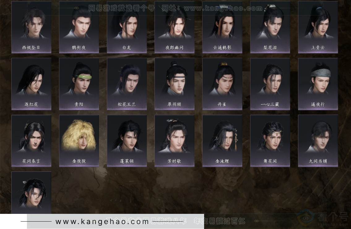 YYS32350燕云十六声账号详情图10