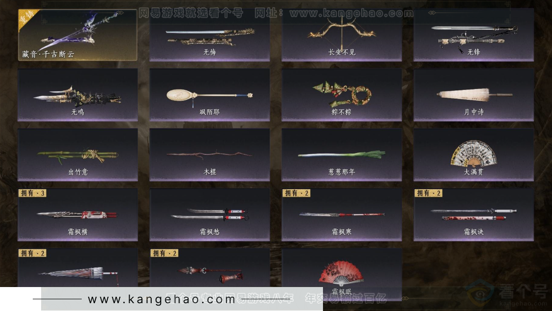 YYS32350燕云十六声账号详情图5