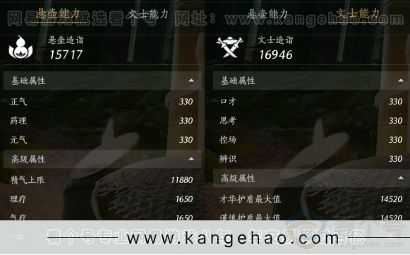 YYS32350燕云十六声账号详情图25