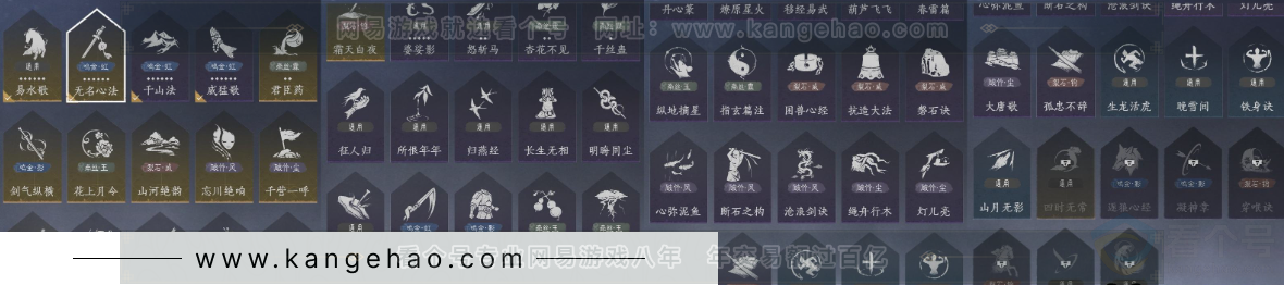 YYS32350燕云十六声账号详情图21