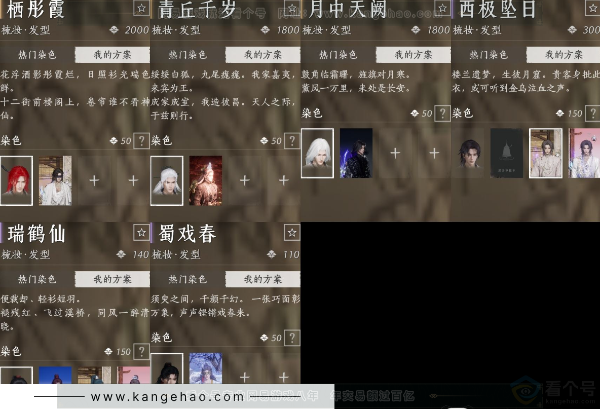 YYS32350燕云十六声账号详情图15