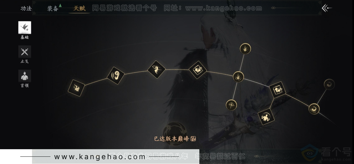 YYS32350燕云十六声账号详情图29