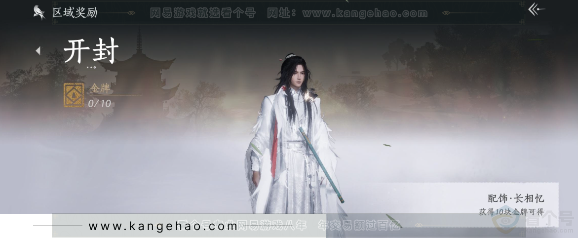 YYS32350燕云十六声账号详情图33