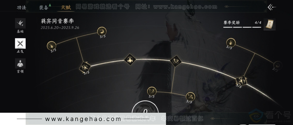 YYS32350燕云十六声账号详情图30