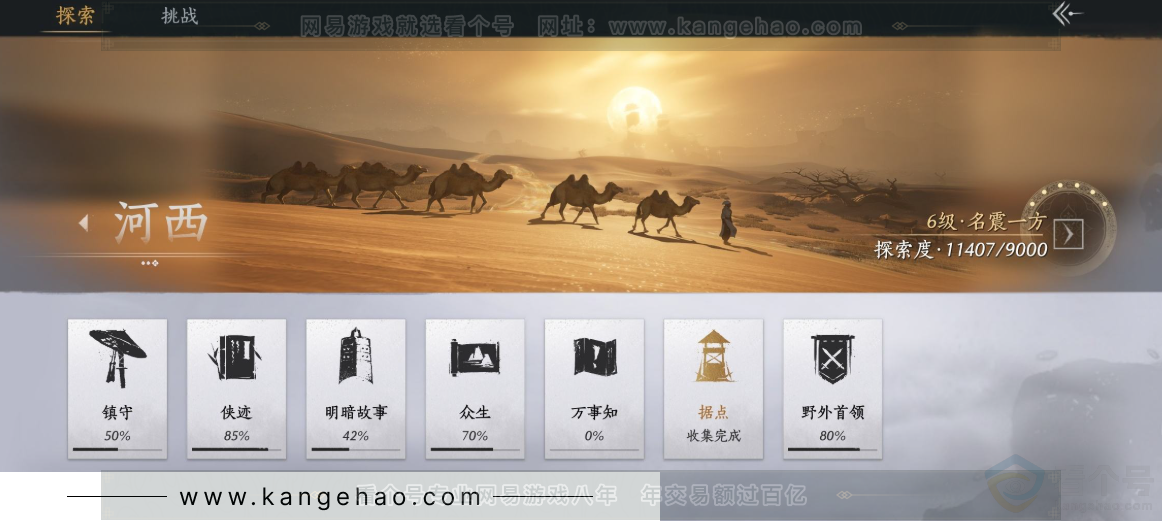 YYS32350燕云十六声账号详情图28