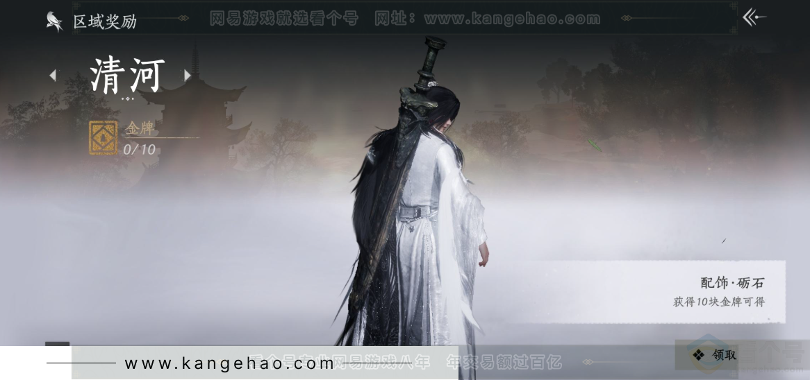 YYS32350燕云十六声账号详情图32