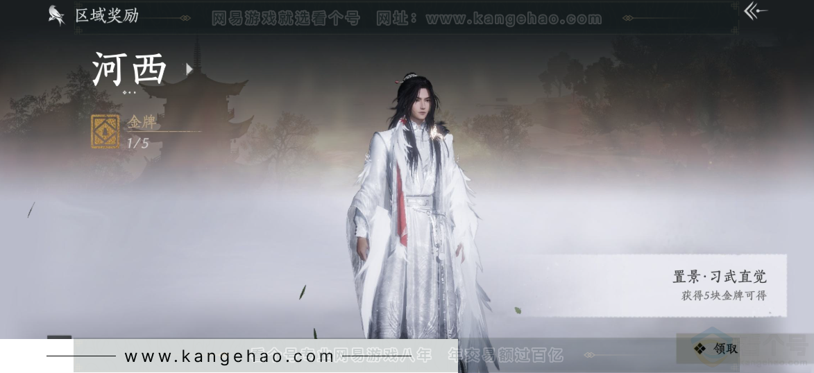 YYS32350燕云十六声账号详情图31