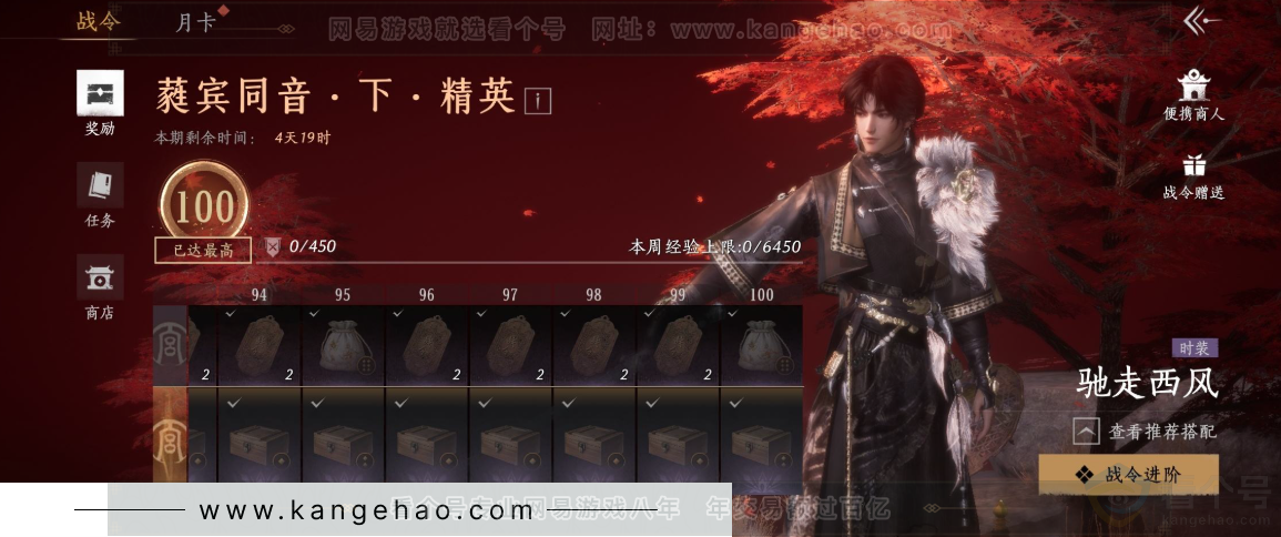 YYS32350燕云十六声账号详情图36