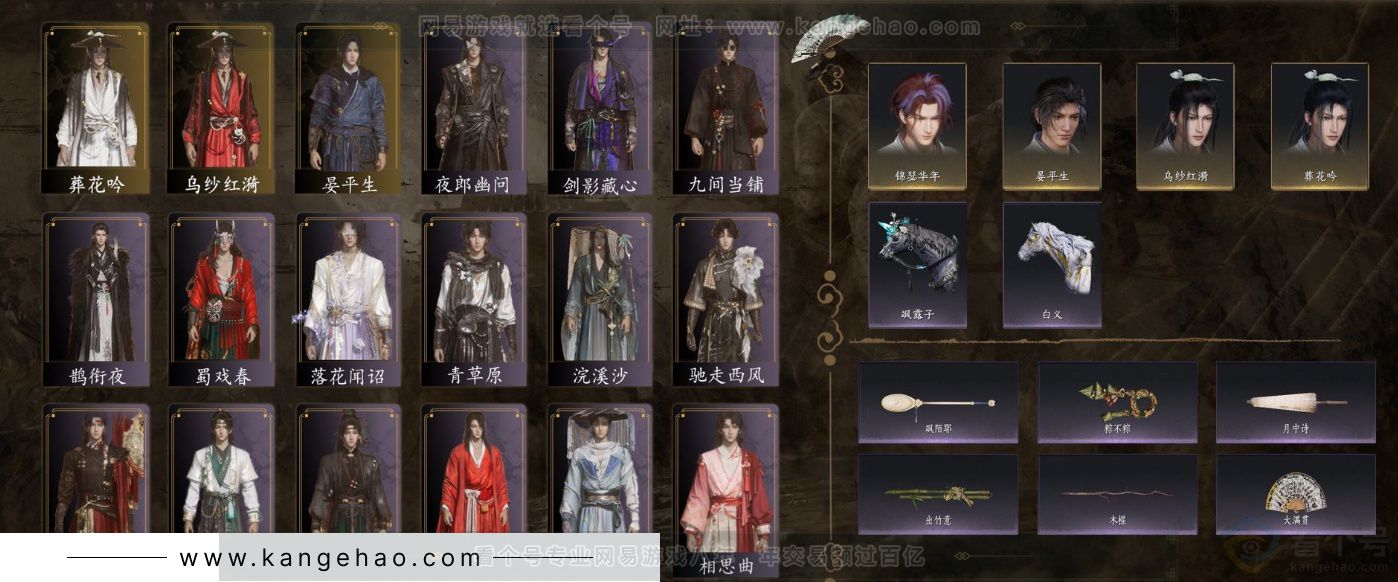 YYS32351燕云十六声账号详情图2