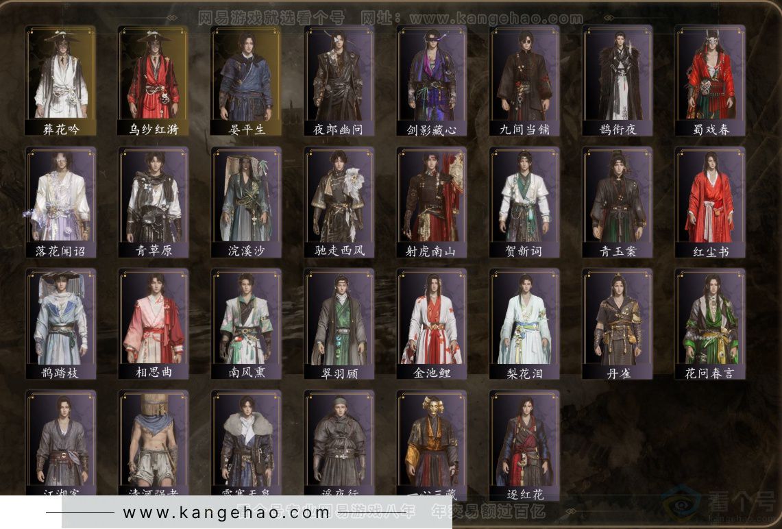 YYS32351燕云十六声账号详情图3