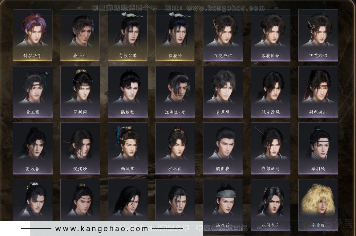 YYS32351燕云十六声账号详情图6