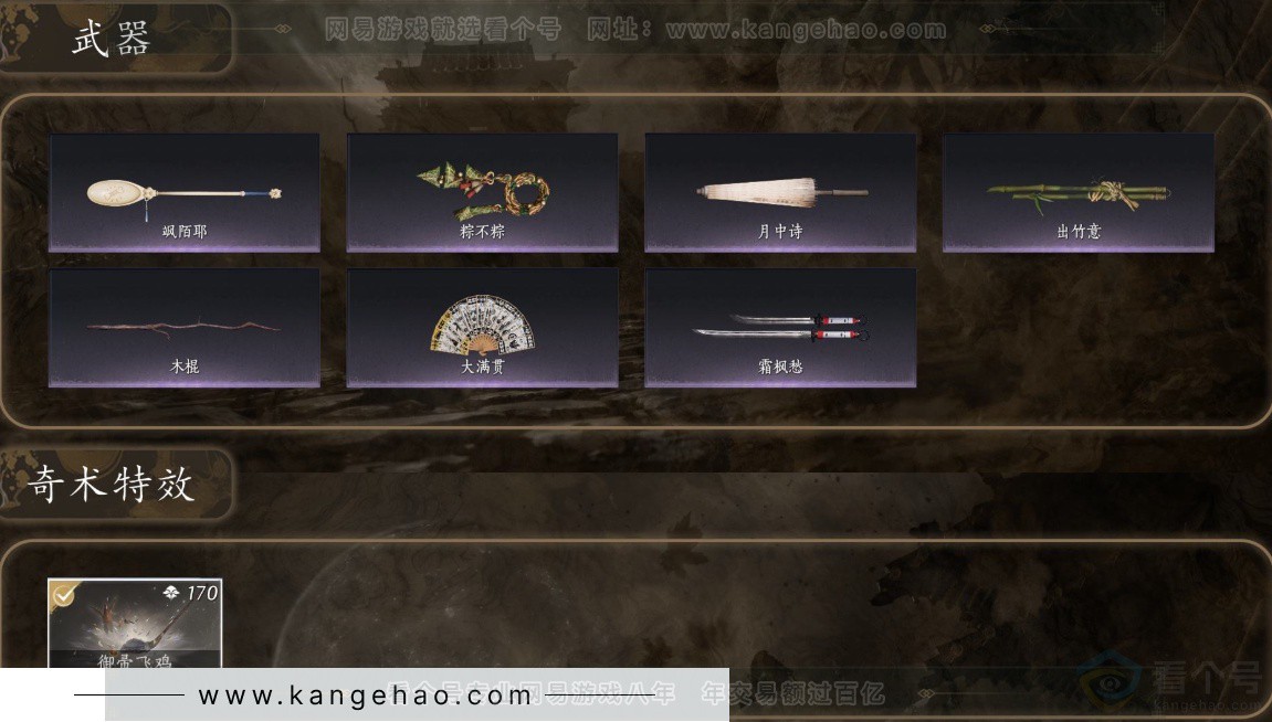 YYS32351燕云十六声账号详情图4