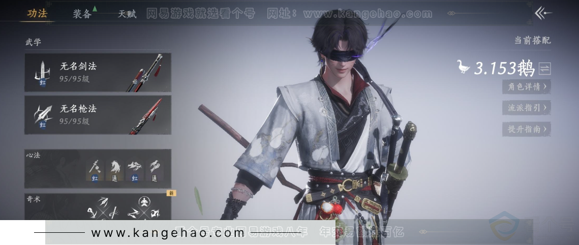 YYS32351燕云十六声账号详情图9