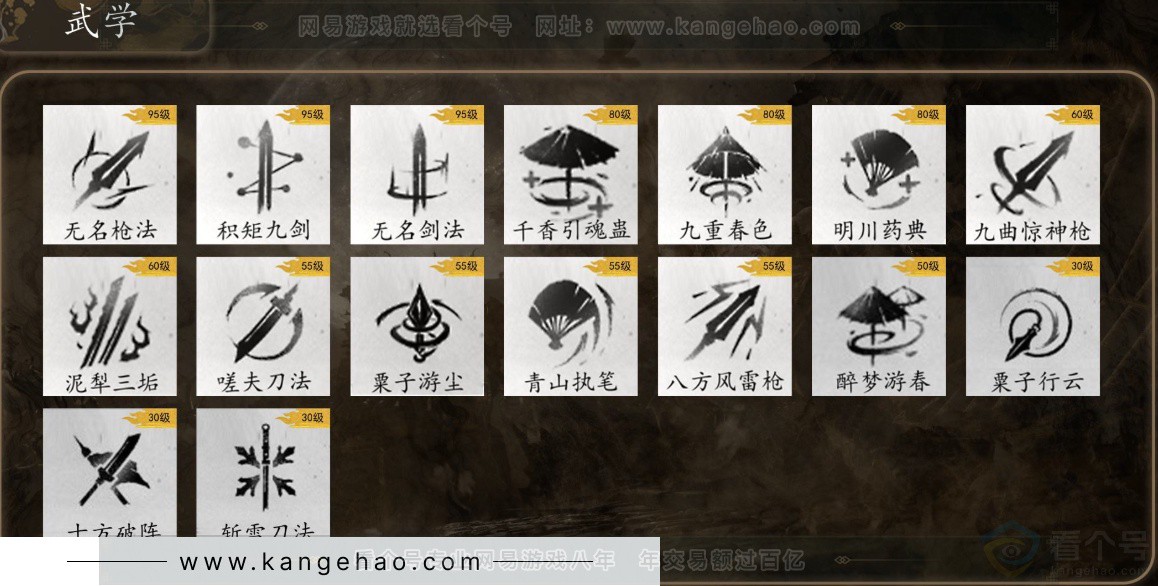 YYS32351燕云十六声账号详情图8