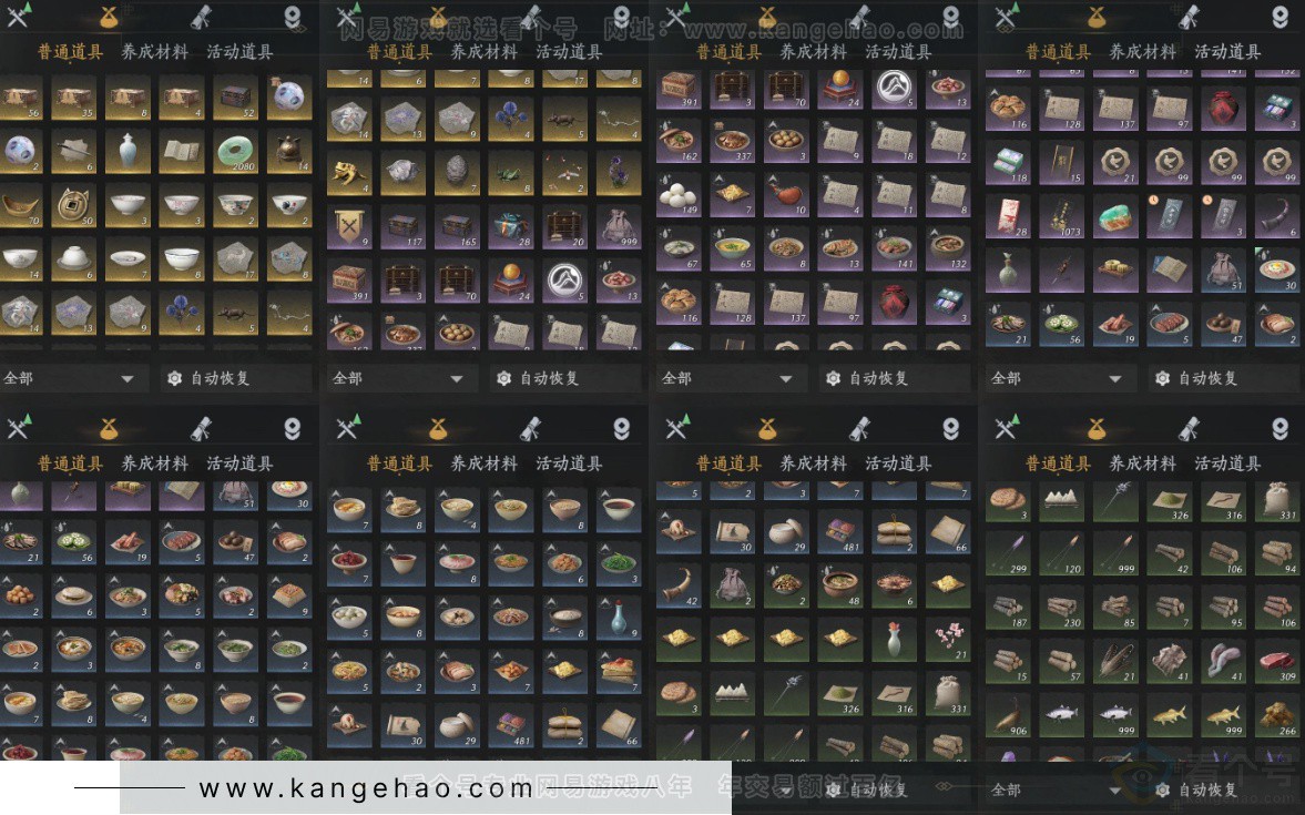 YYS32351燕云十六声账号详情图12