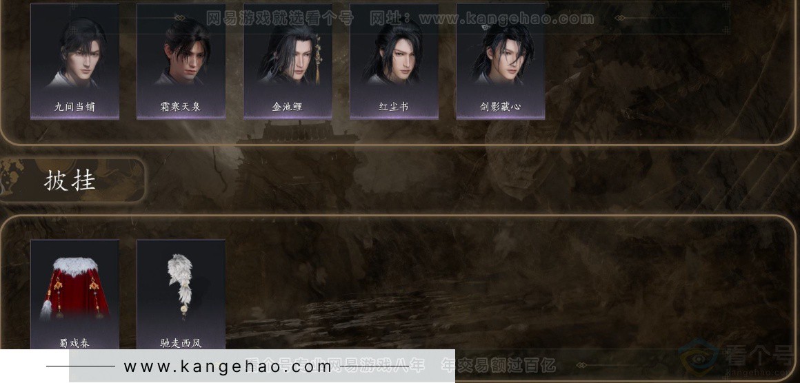 YYS32351燕云十六声账号详情图7