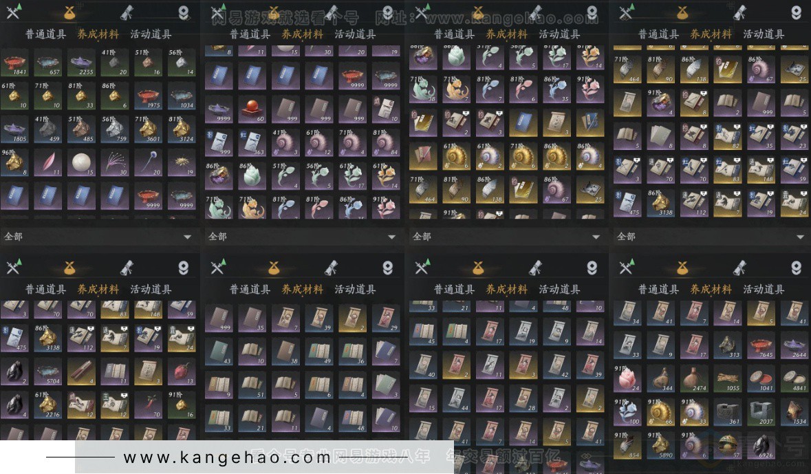 YYS32351燕云十六声账号详情图11