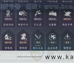 YYS32351燕云十六声账号详情图17