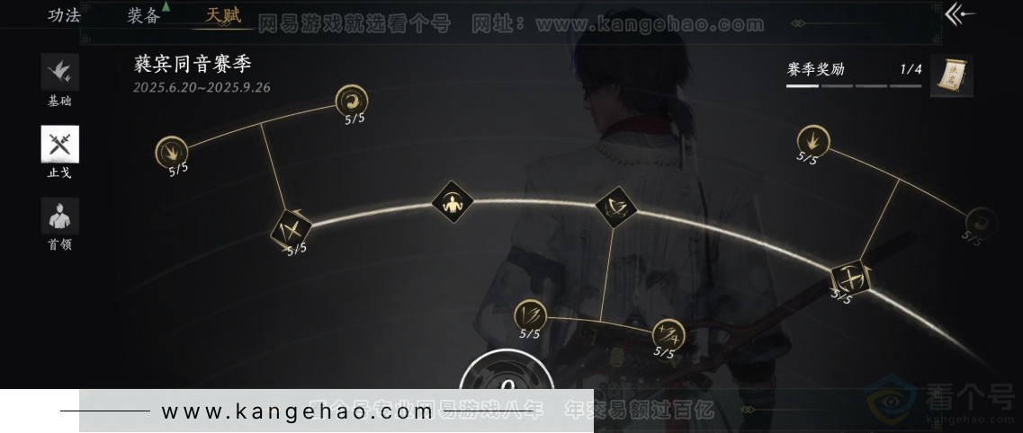 YYS32351燕云十六声账号详情图26