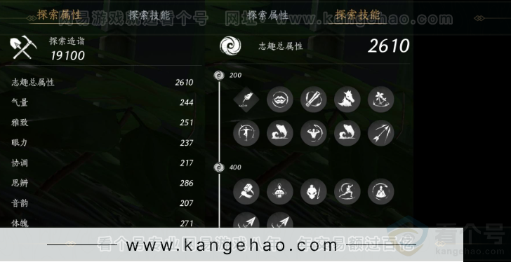 YYS32351燕云十六声账号详情图20