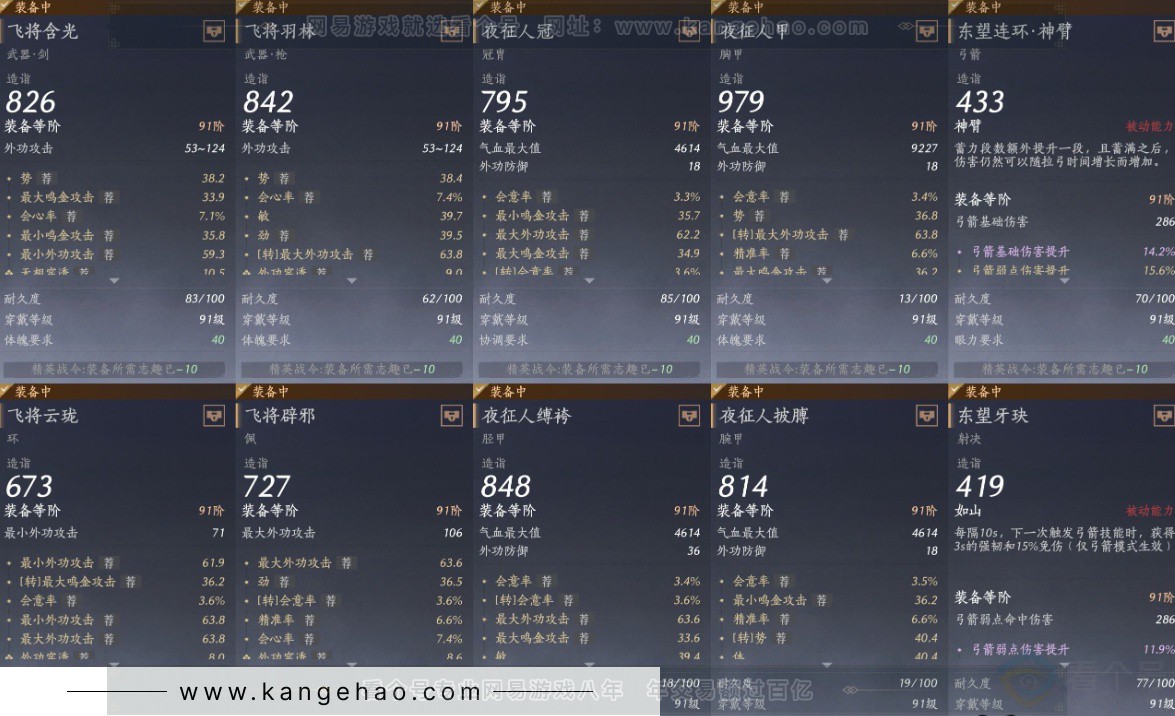 YYS32351燕云十六声账号详情图18