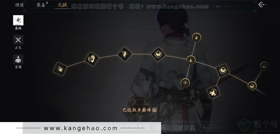 YYS32351燕云十六声账号详情图25