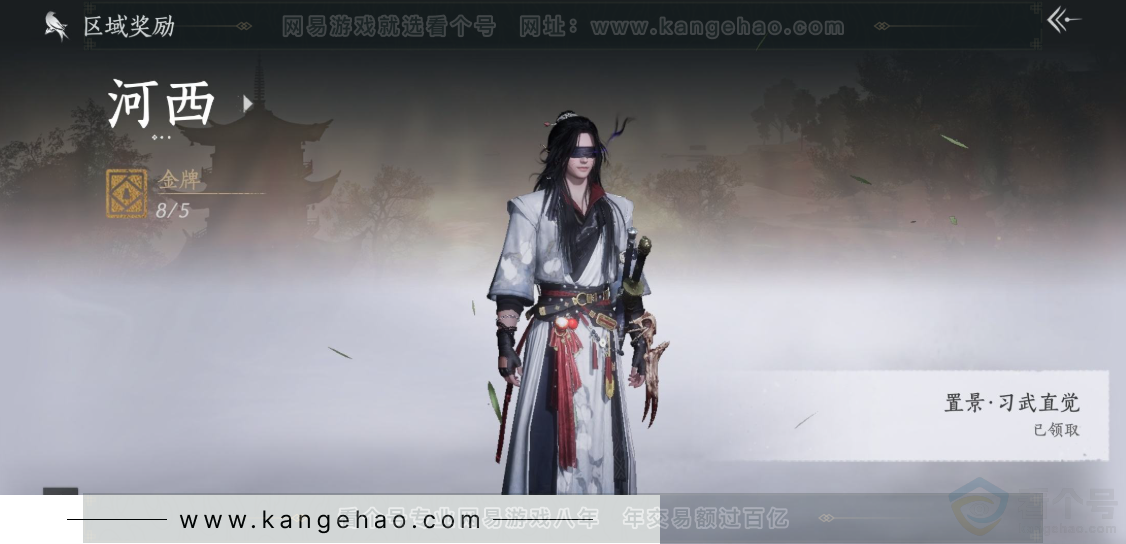 YYS32351燕云十六声账号详情图27