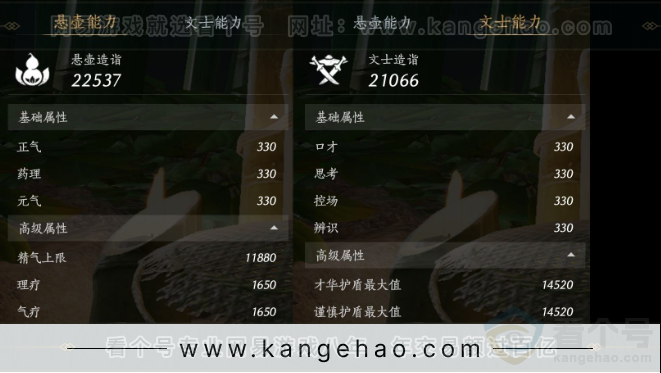 YYS32351燕云十六声账号详情图21