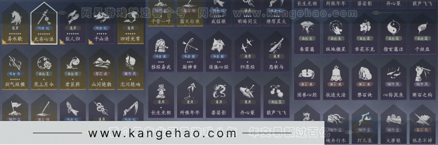 YYS32351燕云十六声账号详情图16