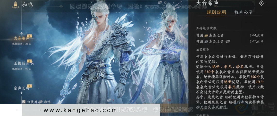 YYS32351燕云十六声账号详情图30