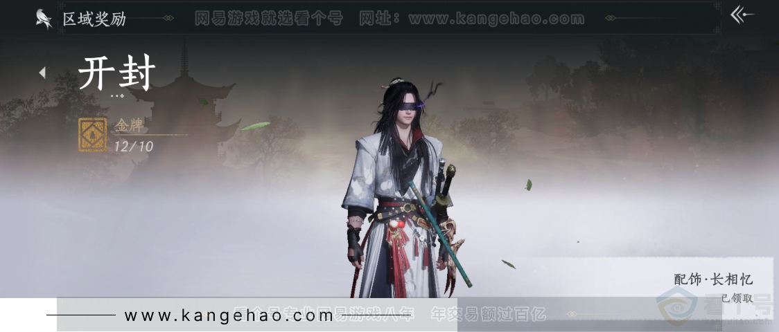 YYS32351燕云十六声账号详情图29