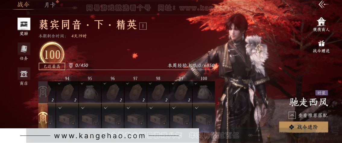 YYS32351燕云十六声账号详情图32