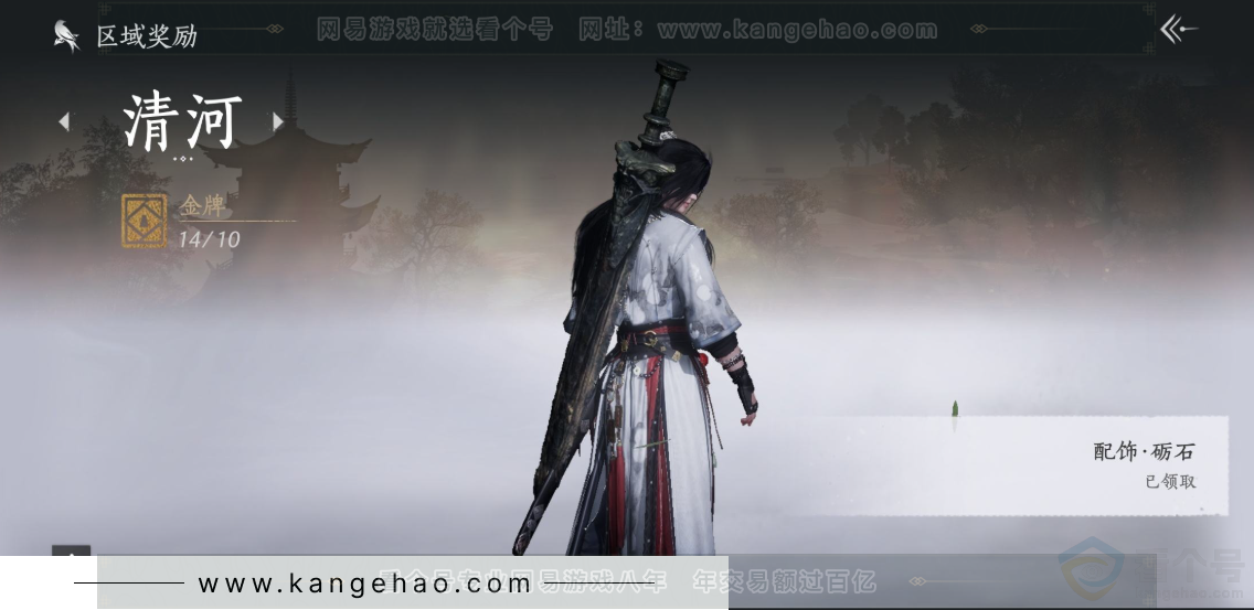 YYS32351燕云十六声账号详情图28