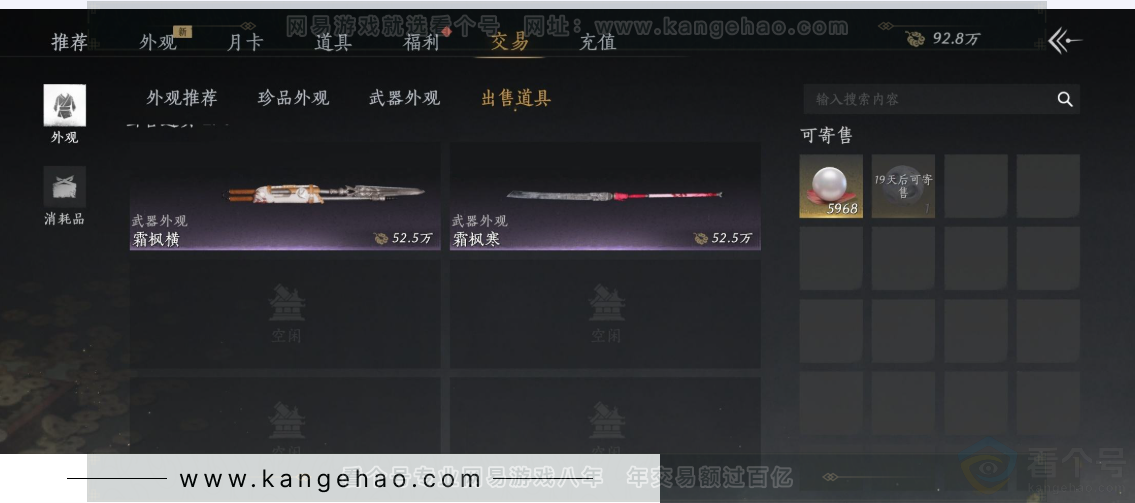 YYS32351燕云十六声账号详情图31