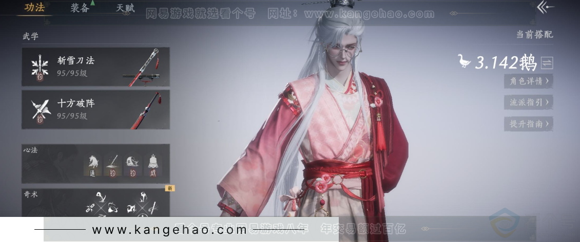 YYS32353燕云十六声账号详情图8