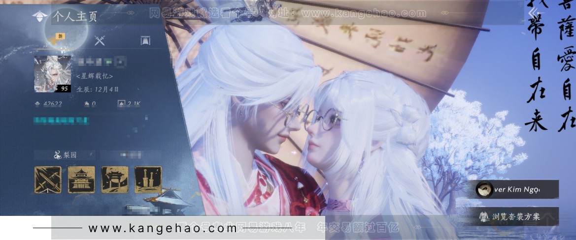 YYS32353燕云十六声账号详情图1