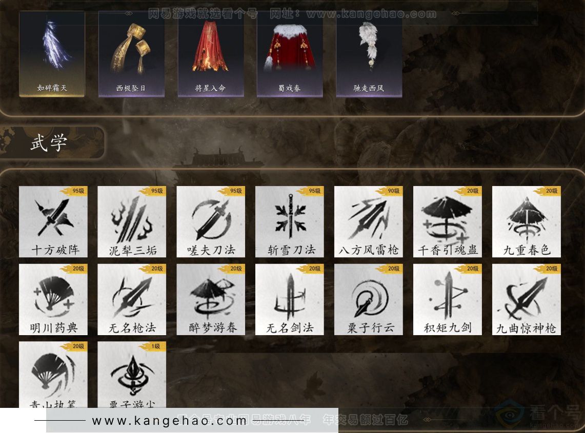 YYS32353燕云十六声账号详情图7