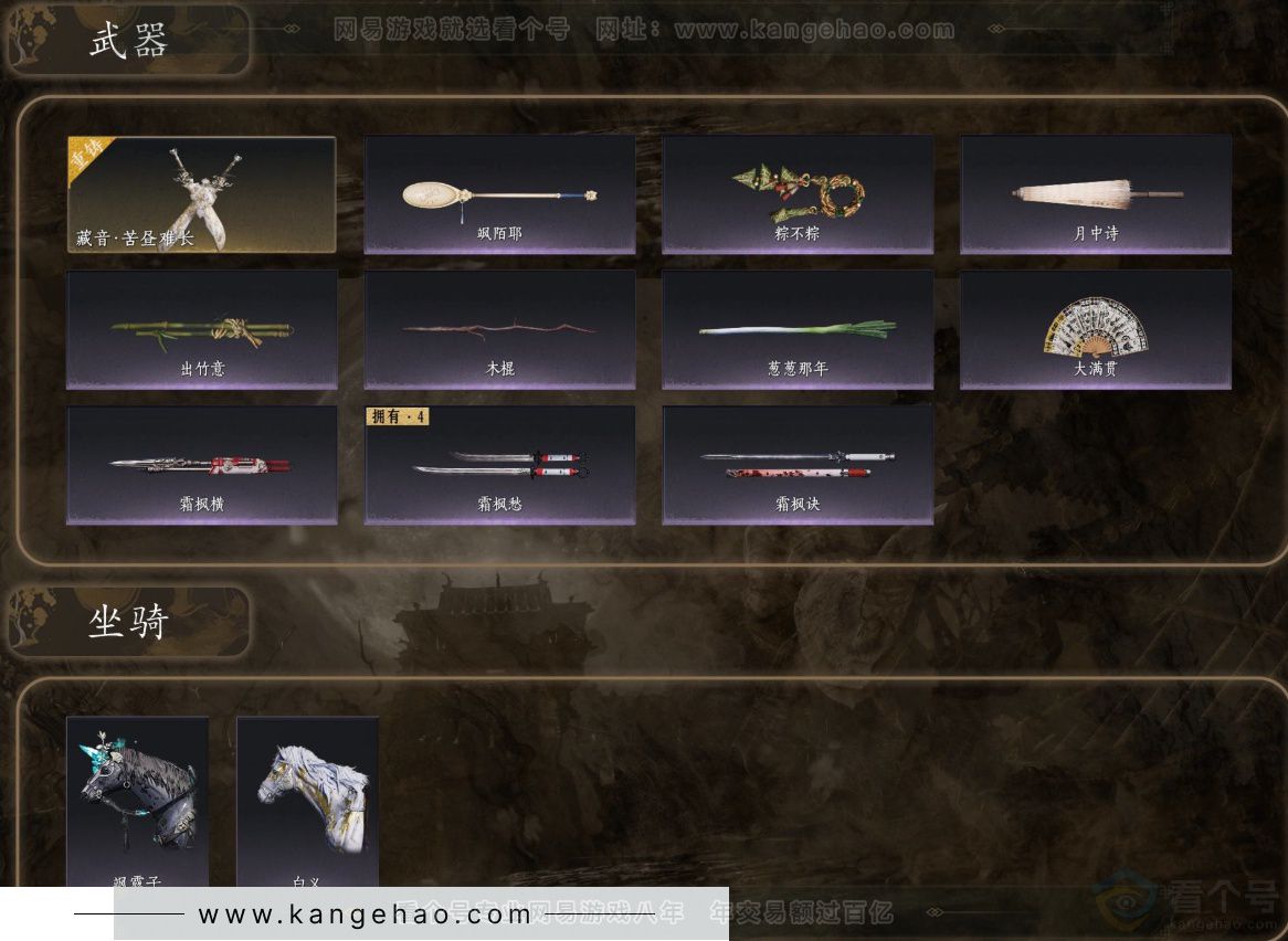 YYS32353燕云十六声账号详情图4