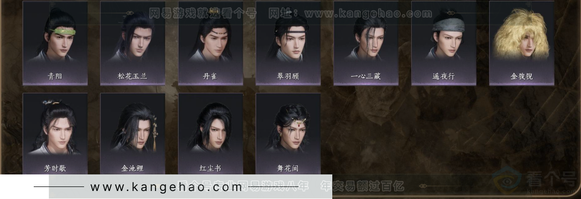 YYS32353燕云十六声账号详情图6