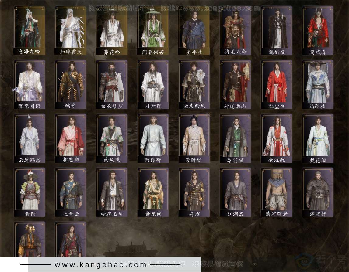 YYS32353燕云十六声账号详情图3