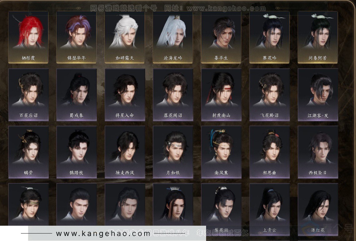 YYS32353燕云十六声账号详情图5