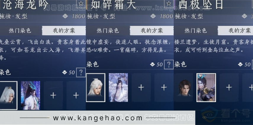 YYS32353燕云十六声账号详情图10
