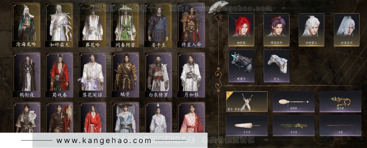 YYS32353燕云十六声账号详情图2